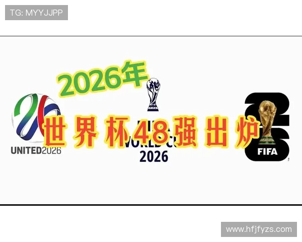 2026世界杯首轮失误超上届